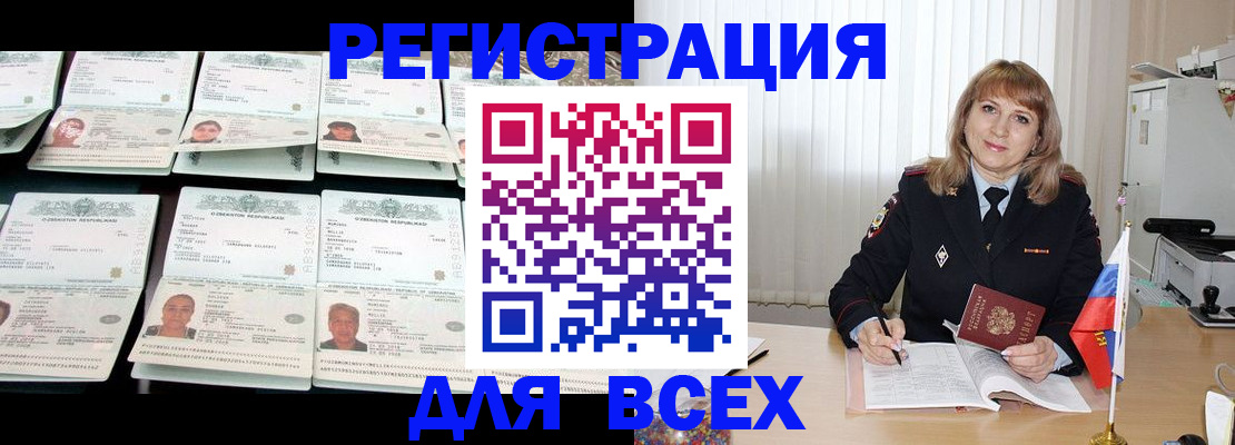 временная регистрация госуслуги в Суровикино