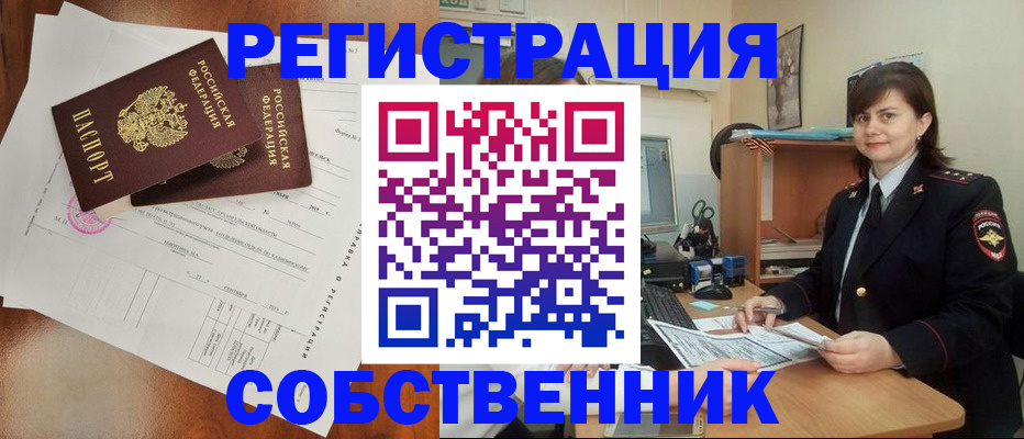 временная регистрация поиск в Суровикино