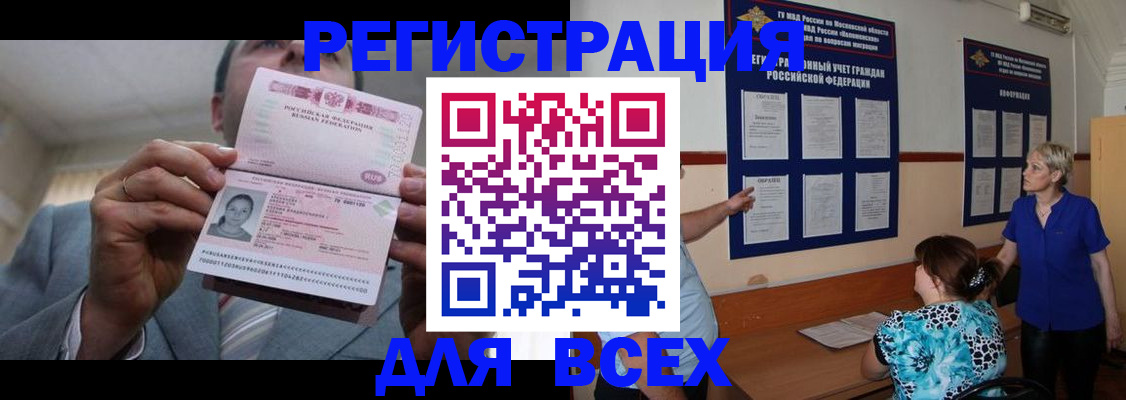 регистрация в Суровикино