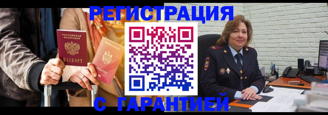 прописка поиск в Суровикино